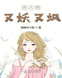 夫人她又又又作妖了