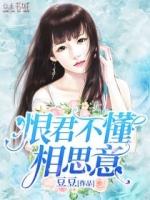 恨君不懂相思意沈妙