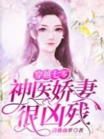 穿越七零年代王香的幸福生活女主