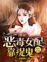 穿成女配了怎么办楚沐晚笔趣阁