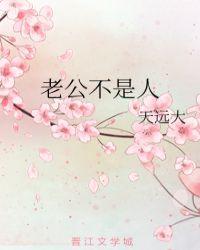 龙吻总裁老公不是人