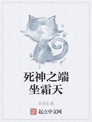 端坐霜天是什么意思