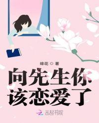 向先生的撩妻日常