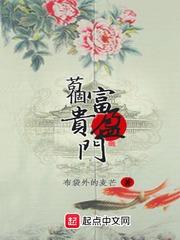 复贵盈门番外