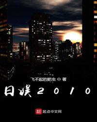 日娱2023旬圈