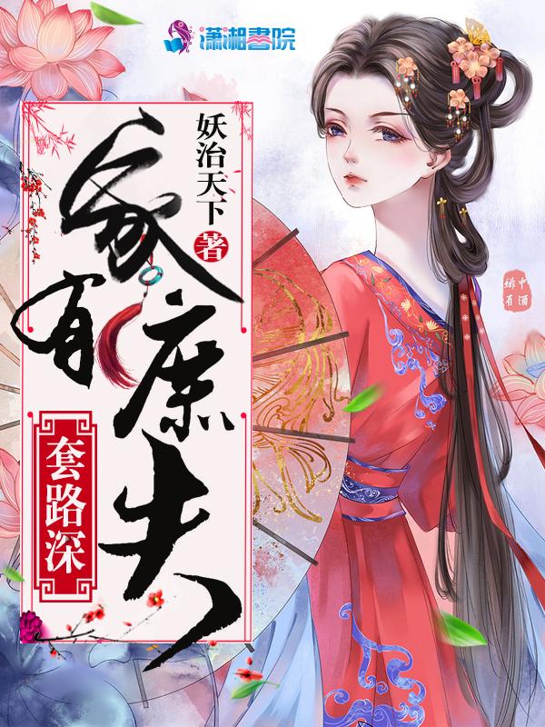 无敌狂婿夏天周婉秋TXT