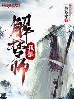 解梦师归一