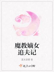 嫡女魔医师傅请下嫁