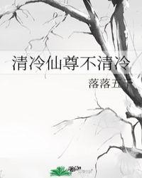 清冷仙气的名字