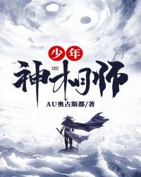 少年相师叶天