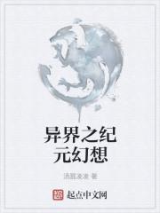 柳毅传书是传奇吗