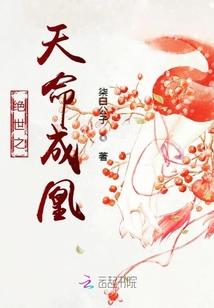 绝世武神天命