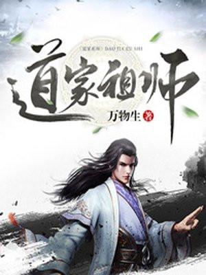 道家祖师老韩