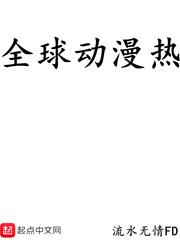 游戏世界降临现实的动漫