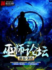 巫师新作