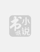 神医兵王混都市王旭全文免费