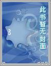 将军追妻忙txt