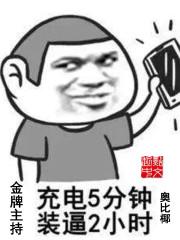 金牌主持人相声