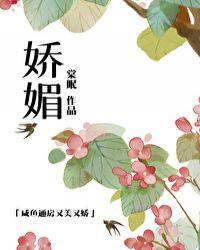 娇媚昂热城堡月季优缺点