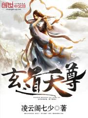 降魔护道天尊