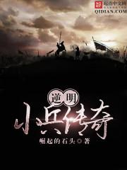 逆明小兵传奇epub