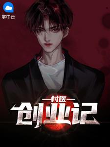 医美创新创业