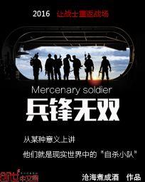 兵锋无双epub