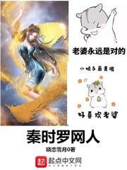 秦时罗网人笔趣阁全文