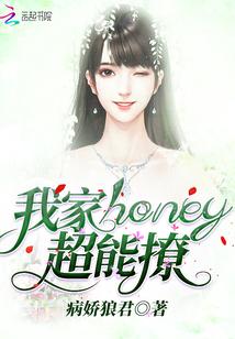 honey lemon超能陆战队