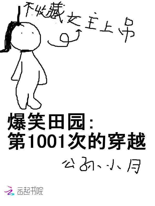 爆笑田园农家小地主txt