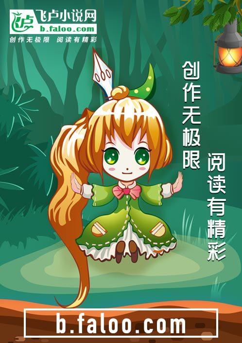 西游开局夺舍无天魔祖