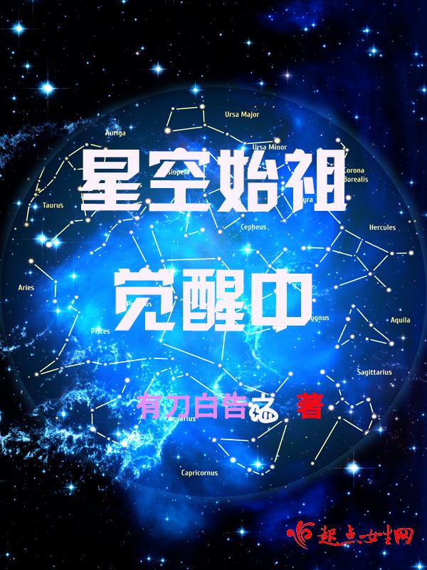 吞噬星空始祖结局