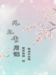 陆鸣主角名字