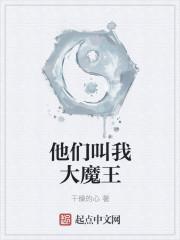 为什么叫大魔王初晨