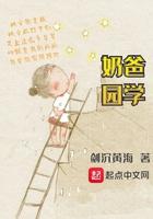 奶爸学园最新章节无弹窗