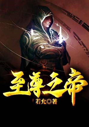 都是至尊仙帝