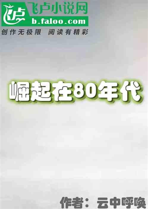 80年代都市