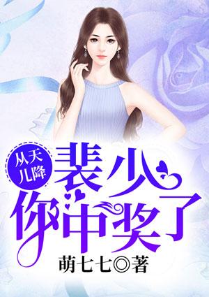 从天儿降漫画免费阅读