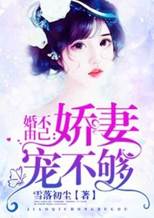 婚不由已by