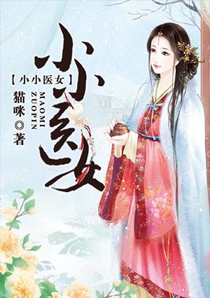 小小医美日记