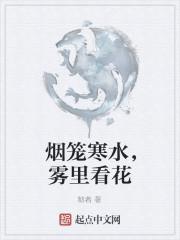 烟笼寒水月笼沙是什么生肖