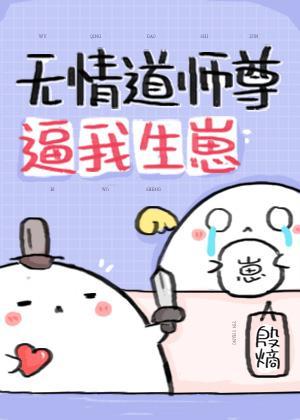 无情师尊的