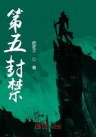 第五人格封禁状态