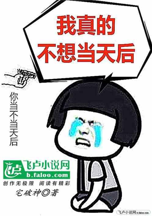 我真的不想当天师起点