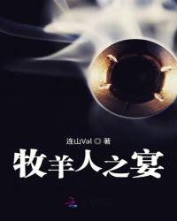 牧羊人新冠