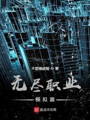 无尽冬日 模拟器