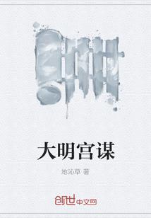 大明宫观后感200字