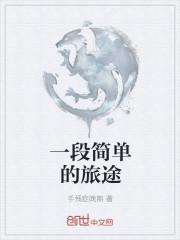 一段简单的自我介绍