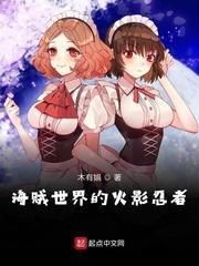 海贼世界的火影忍者epub