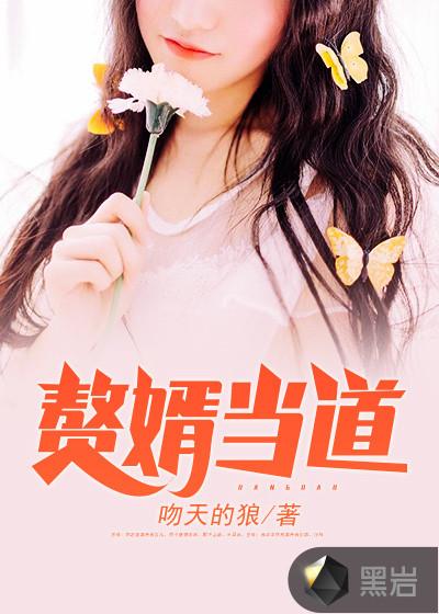 上门女婿叫什么